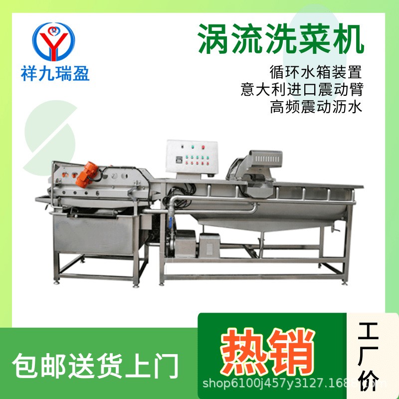 厂家供应大型涡流清洗机 净菜流水线配套设备 涡流洗菜机图2