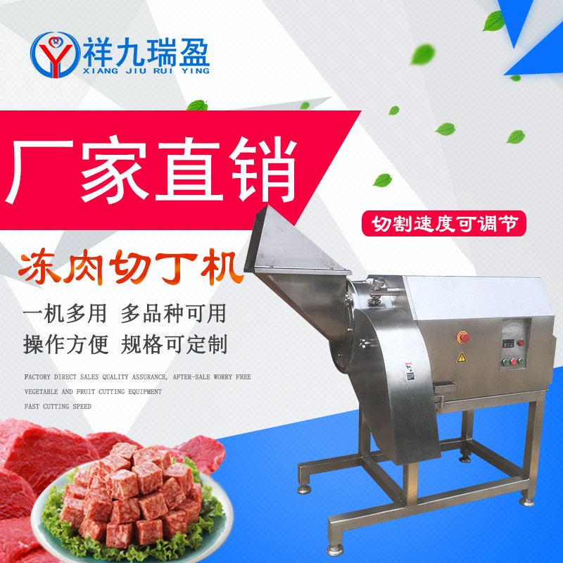 大型肉苁蓉切丁机 冷冻鸡胸切丁 商用高效率淀粉胶切丁机器