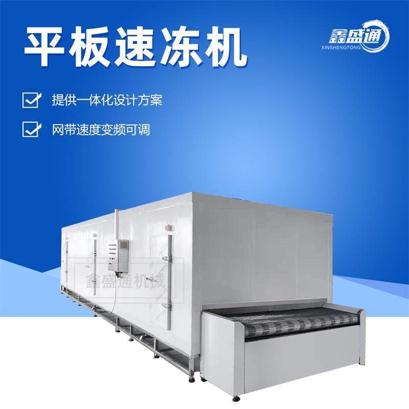 鑫盛通海参平板式速冻流水线鸡胸肉丸连续式单冻机隧道速冻机图4