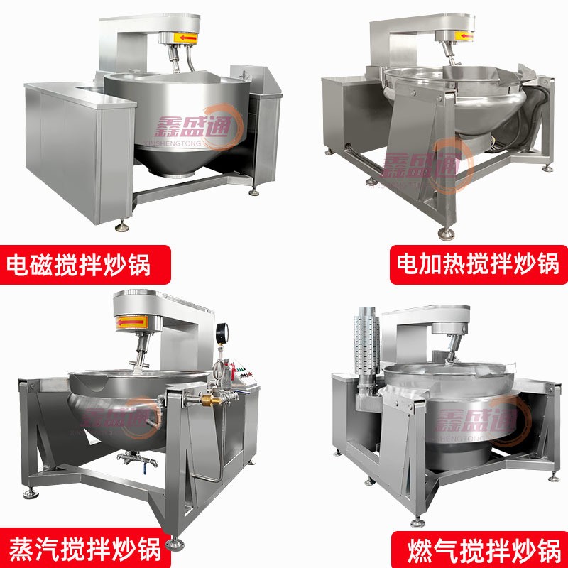 全自动行星搅拌炒锅商用辣椒酱酱料熬制炒锅炒料机火锅底料炒锅图4