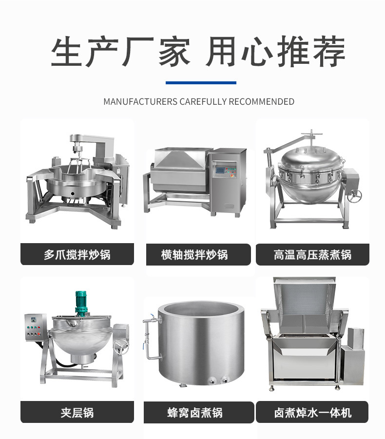 螺蛳粉酱料炒锅