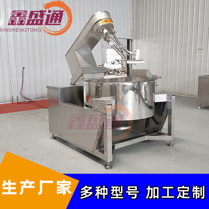 全自动行星炒锅