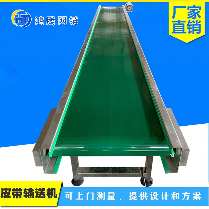 物流分拣流水线传动带食品颗粒自动化设备转弯机皮带提升机输送机图1