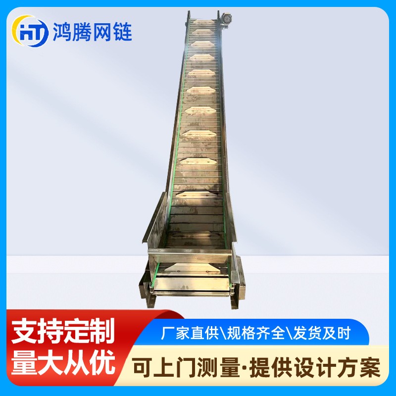 板式输送机小型爬坡提升上料机流水线传送带304不锈钢链板提升机图3