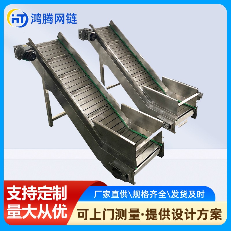 板式输送机小型爬坡提升上料机流水线传送带304不锈钢链板提升机图1