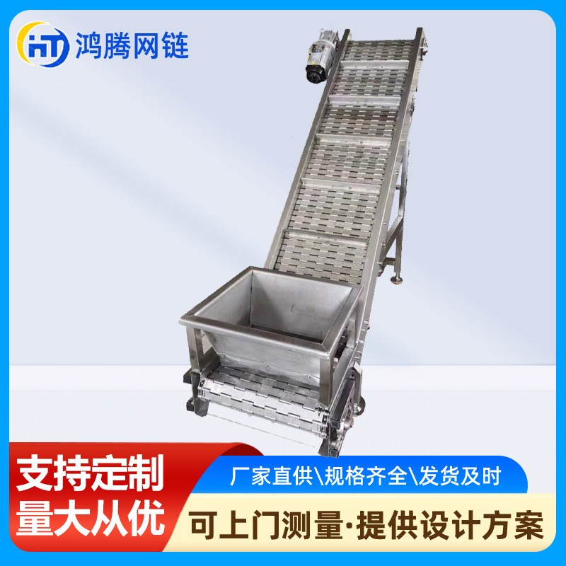 板式输送机小型爬坡提升上料机流水线传送带304不锈钢链板提升机图4