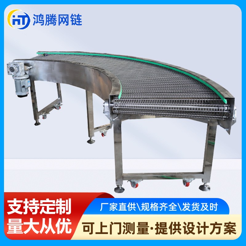 小型输送机食品清洗烘干用流水线传送带304不锈钢网带转弯输送机图1