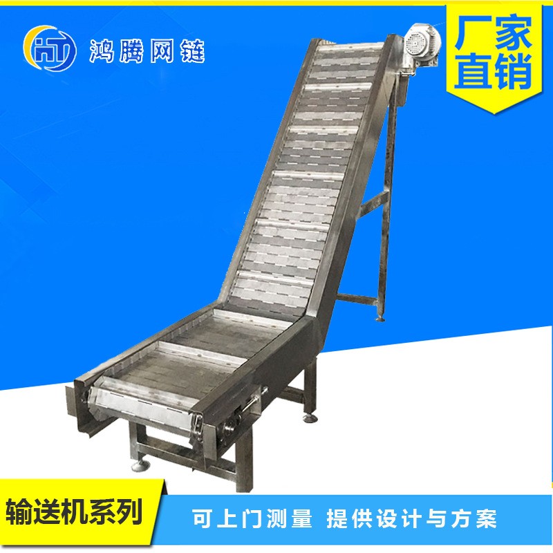 304不锈钢链板提升机爬坡上料提升机食品清洗用板链传送带输送机图1