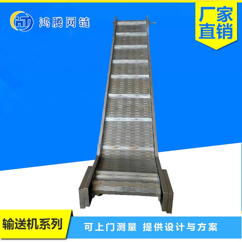 304不锈钢链板提升机爬坡上料提升机食品清洗用板链传送带输送机图4