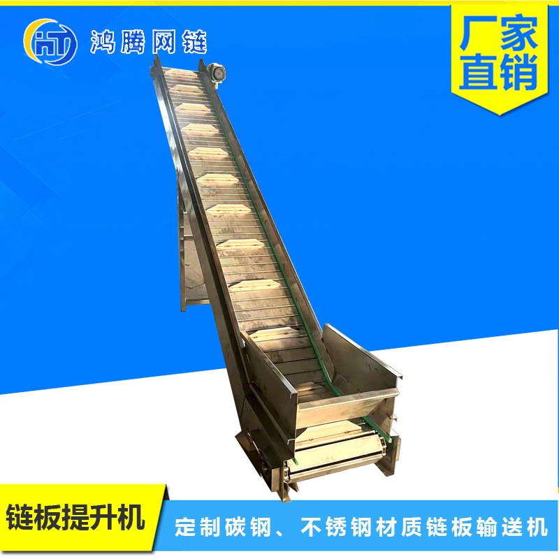 链板输送机耐高温不锈钢提升机挡板爬坡上料机传送机链板输送带图2