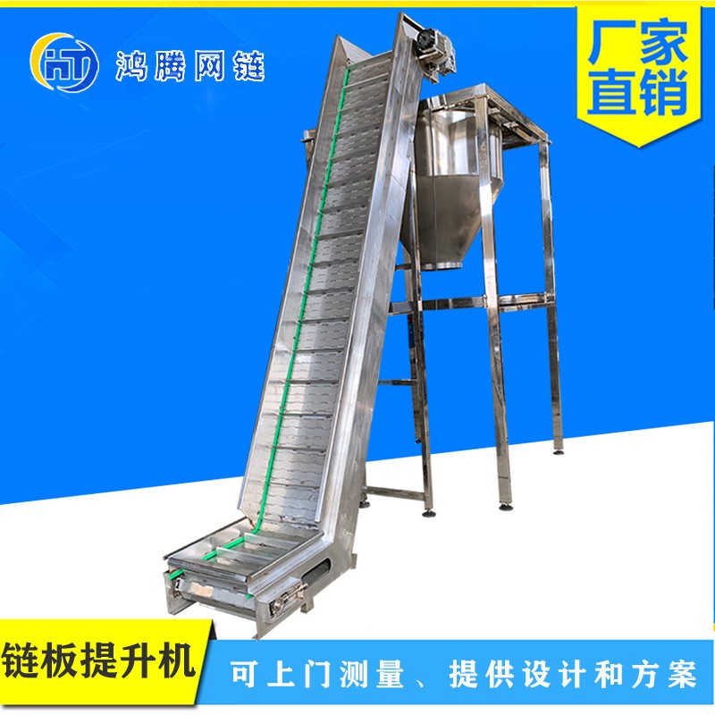 链板输送机耐高温不锈钢提升机挡板爬坡上料机传送机链板输送带图4