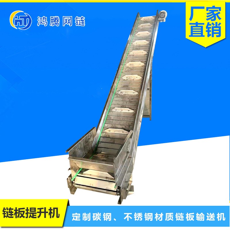链板输送机耐高温不锈钢提升机挡板爬坡上料机传送机链板输送带图3