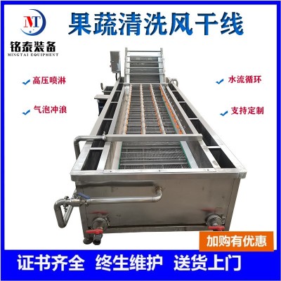 全自动大枣气泡清洗机 多功能竹笋预制菜加工设备 净菜清洗流水线