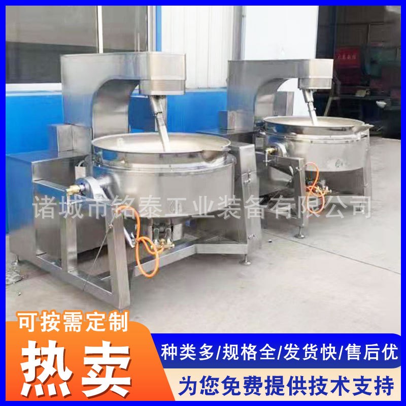 全自动火锅底料翻炒锅 商用麻辣香锅炒料机 不锈钢行星搅拌炒锅图2