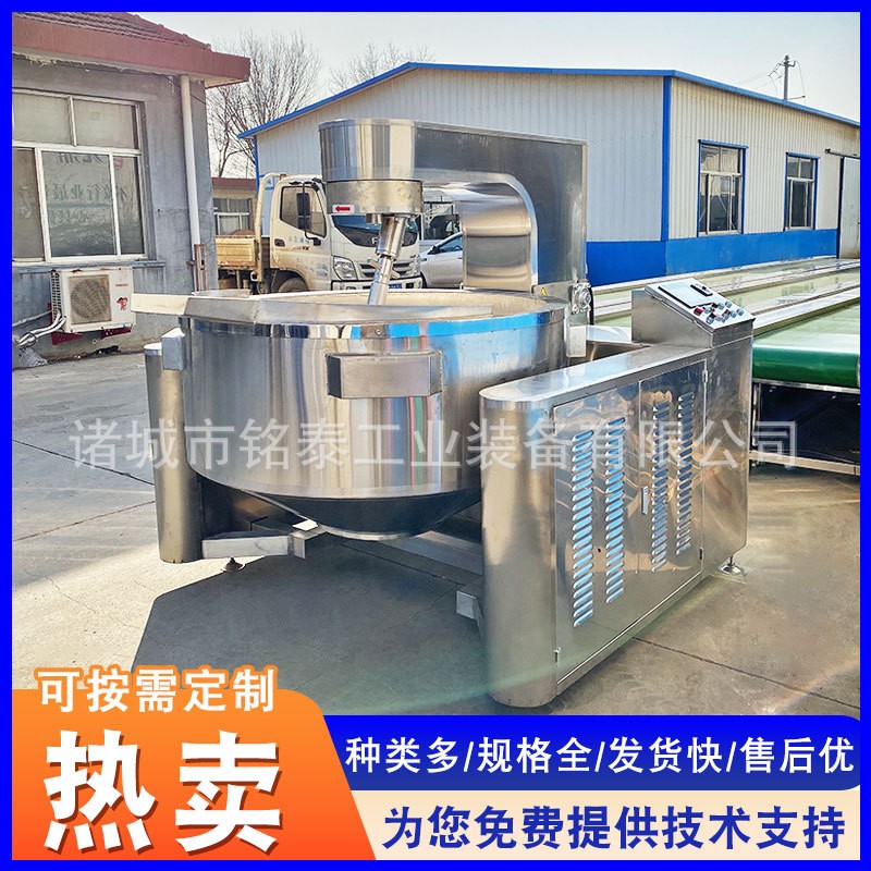 全自动火锅底料翻炒锅 商用麻辣香锅炒料机 不锈钢行星搅拌炒锅图4