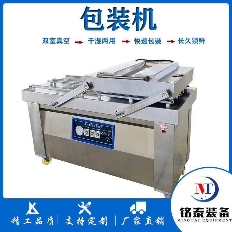红薯干双室真空包装机 粘豆包年糕真空包装设备 商用真空封口机图1