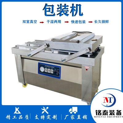 红薯干双室真空包装机 粘豆包年糕真空包装设备 商用真空封口机
