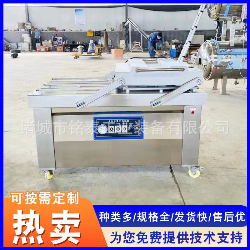 茶叶包装封口机械 粽子大米真空包装机 海蜇头玉米双室真空包装机图2