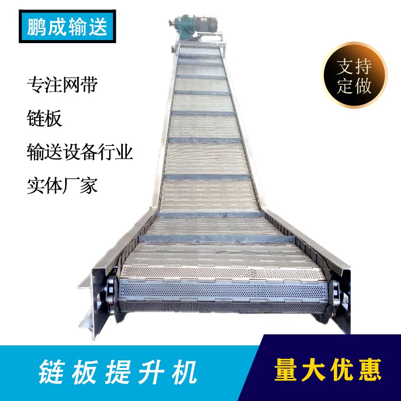 黄桃清洗输送排屑链板爬坡机 厂家直销304不锈钢流水线食品提升机图4
