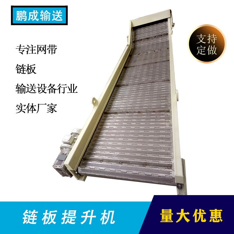 黄桃清洗输送排屑链板爬坡机 厂家直销304不锈钢流水线食品提升机图5