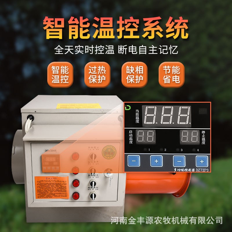 畜牧电暖风机养殖场用大棚大功率取暖器育雏养猪加温电热风炉烘干图2