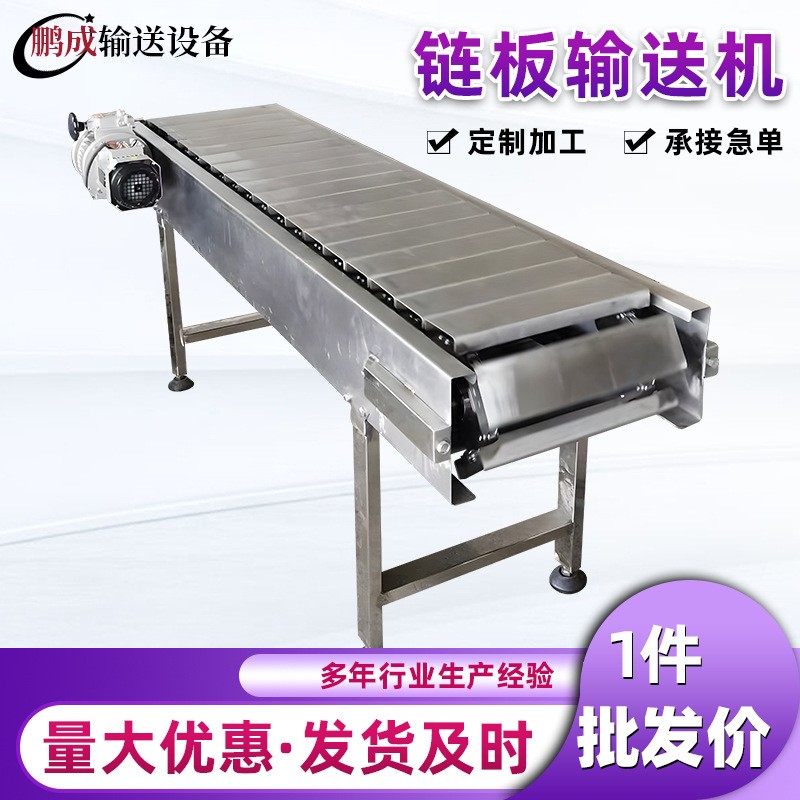 链板输送机啤酒灌装输送带304不锈钢链板输送机链板输送机厂家
