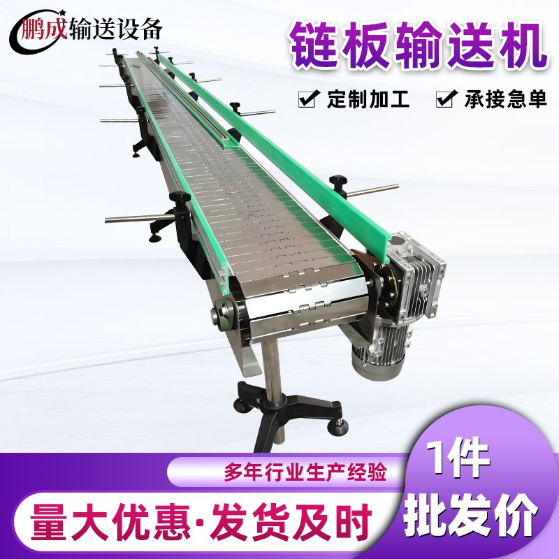 链板输送机啤酒灌装输送带304不锈钢链板输送机链板输送机厂家图4