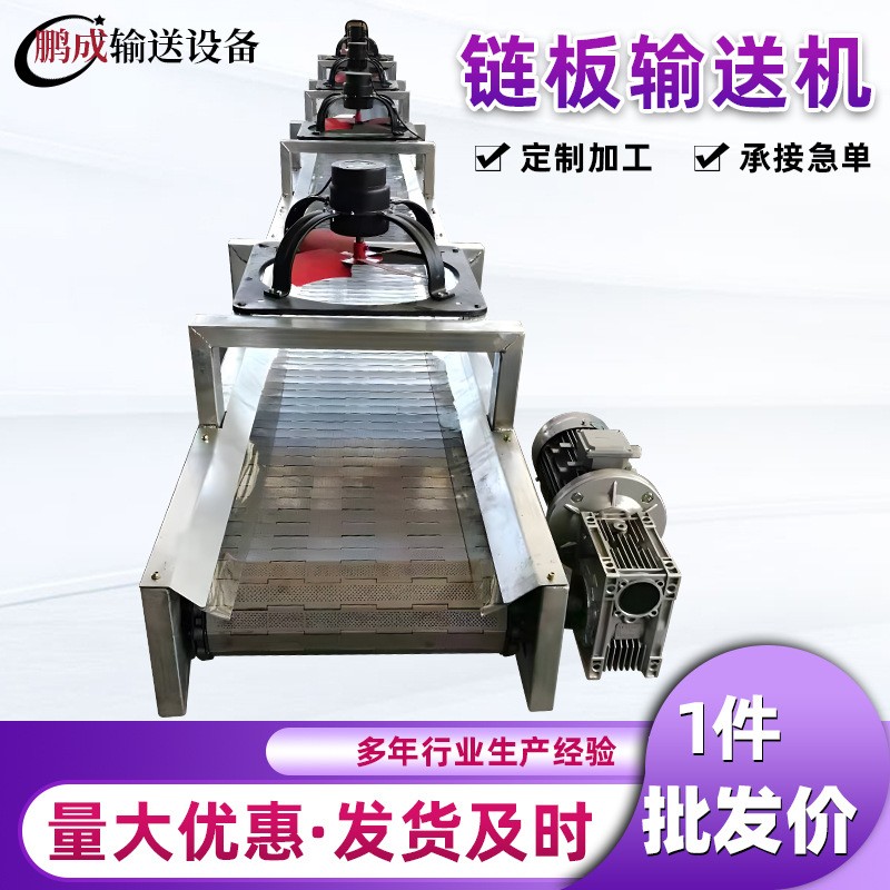 链板输送机啤酒灌装输送带304不锈钢链板输送机链板输送机厂家图3