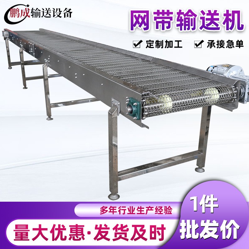 不锈钢网带输送机食品清洗烘干耐高温流水线链条式金属网链传送机图2