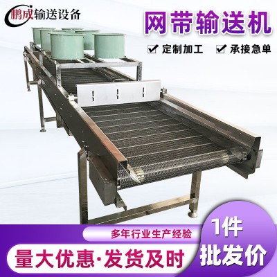 不锈钢网带输送机食品清洗烘干耐高温流水线链条式金属网链传送机