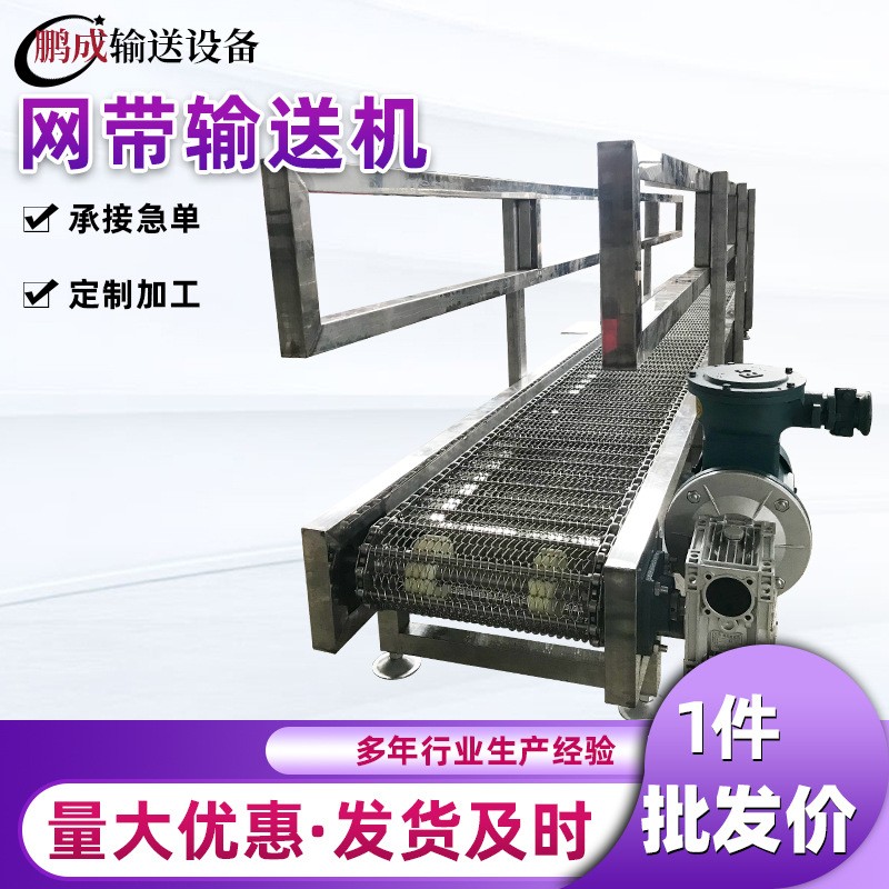 不锈钢网带输送机食品清洗烘干耐高温流水线链条式金属网链传送机图3