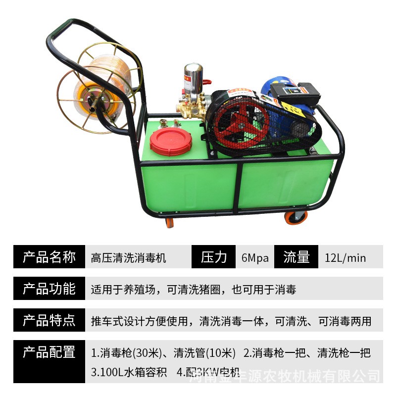 养殖场消毒机推车式猪场鸡场自动高压冲洗机兽用喷雾清洗消毒两用图2