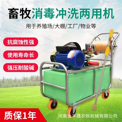 养殖场消毒机推车式猪场鸡场自动高压冲洗机兽用喷雾清洗消毒两用