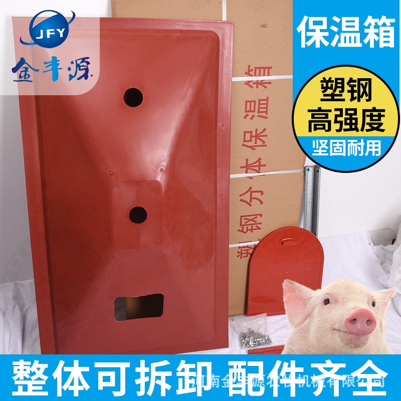 仔猪保温箱小猪专用取暖箱配件加厚塑料可拆卸塑钢猪用产床保暖箱图2