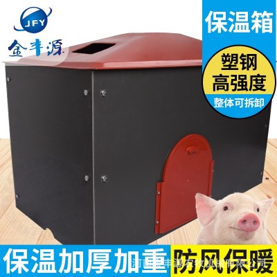 仔猪保温箱小猪专用取暖箱配件加厚塑料可拆卸塑钢猪用产床保暖箱