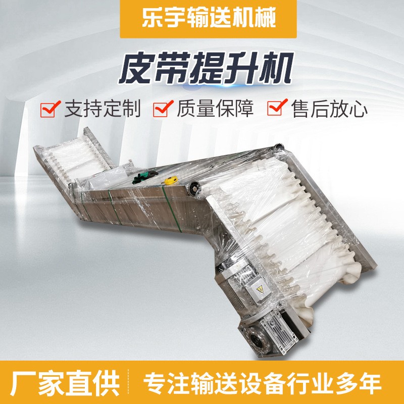 不锈钢皮带提升机物料爬坡机食品输送带流水线传送机裙边输送机图4