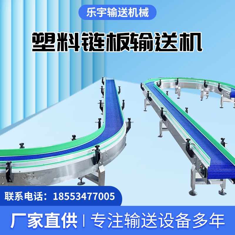 塑料链板输送机食品级果蔬清洗转弯机食品饮料输送流水线图3