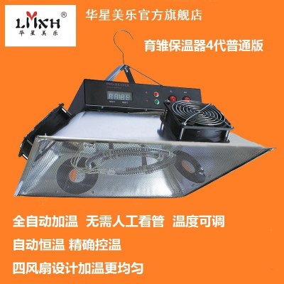 厂家供应育雏保温器小鸡育雏保温伞育雏保温器全自动养殖加温设备