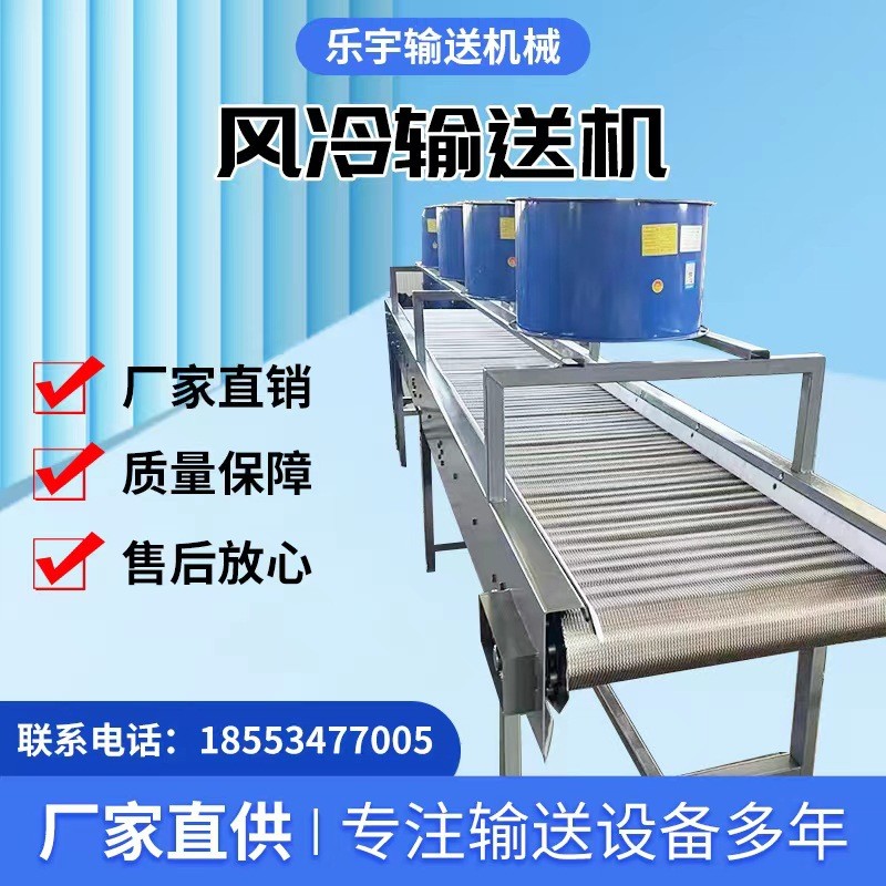 食品输送机网带式风冷输送带包装风凉传送带塑料颗粒铝件风冷输送图3