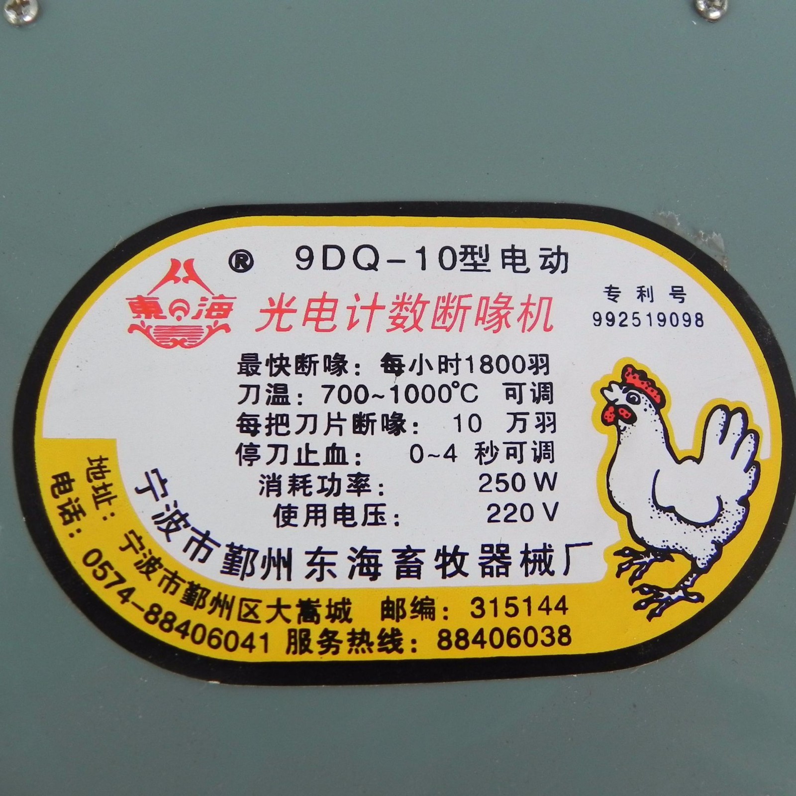 计数自动切嘴机 全自动断喙器新型切嘴机 鸡用切嘴机 烫嘴机图3