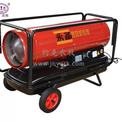 燃油工业热风机 移动暖风机 热风炉 暖风机 畜牧设备
