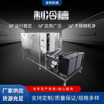 制冷水槽 预冷水槽 鸭血槽 猪血槽 厂家直销 不锈钢食品级冷水槽