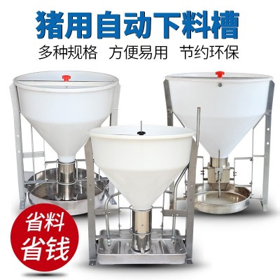 费尔佩格 猪用下料器 自动下料槽 干湿下料自动喂料器仔猪喂食器