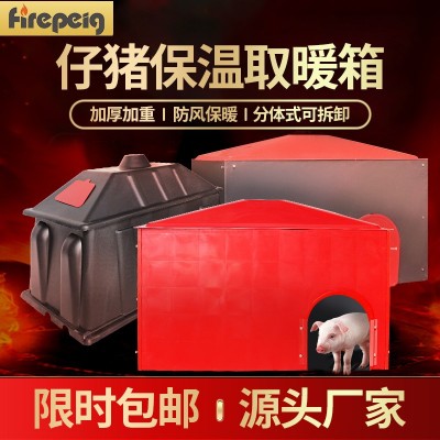 仔猪保温箱保暖箱 小猪取暖箱 塑钢加厚款母猪产床保育床取暖