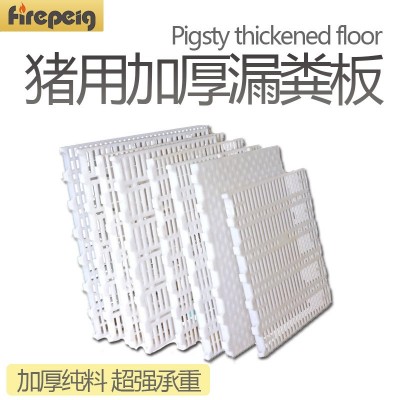 加厚猪漏粪板 猪用塑料漏粪板可拼接 母猪产床地板 厂家批发包运