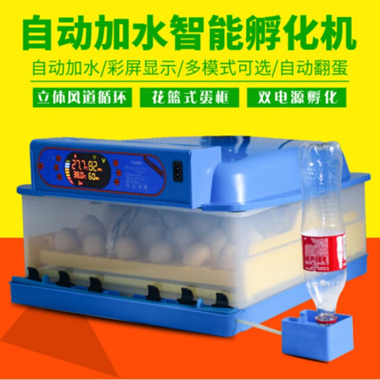 小型孵蛋器孵化机全自动家用型鸡鸭鹅智能控温孵化器自动加水家禽图3