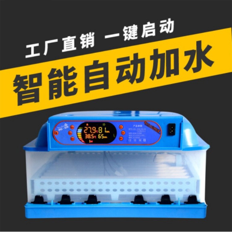 小型孵蛋器孵化机全自动家用型鸡鸭鹅智能控温孵化器自动加水家禽图4