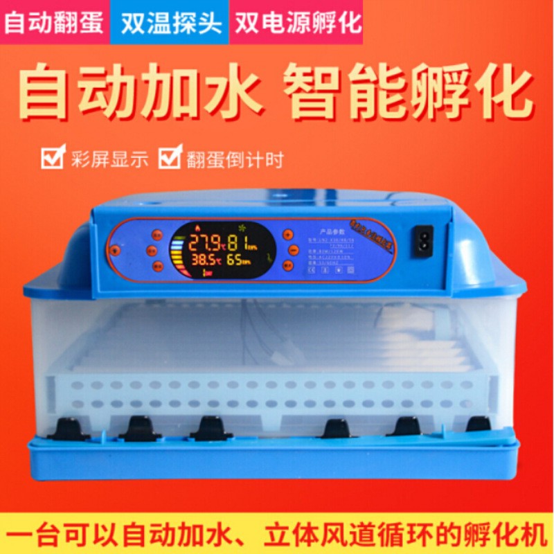 小型孵蛋器孵化机全自动家用型鸡鸭鹅智能控温孵化器自动加水家禽