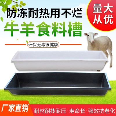 【源头工厂】优质加厚1米挂扣款可连接塑料羊槽