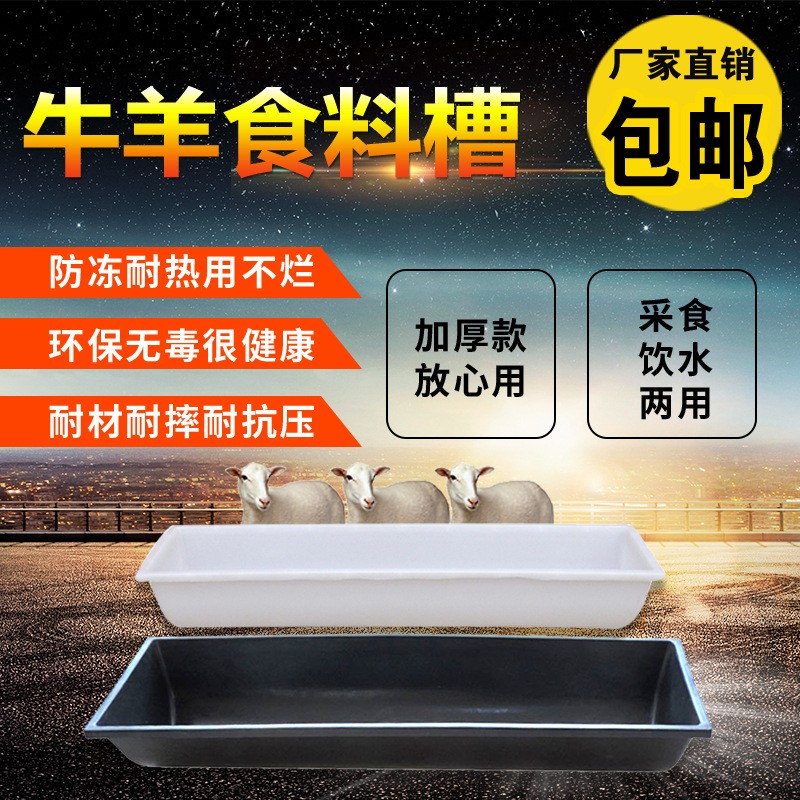 【源头工厂】优质加厚1米挂扣款可连接塑料羊槽图3